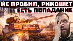 ТУРБОСЛИВОВ НЕ СУЩЕСТВУЕТ КСТА | МИР ТАНКОВ