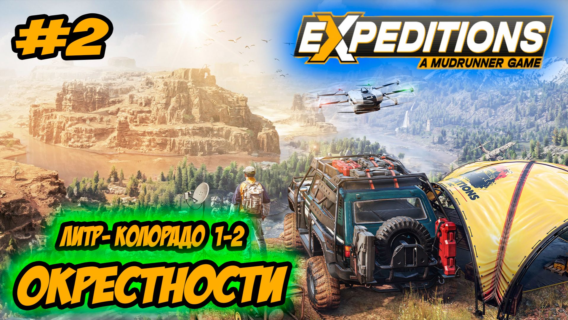 Expeditions: A MudRunner Game Прохождение #2 Литл-Колорадо Окрестности #ps5 #ps4 #прохождение смотреть онлайн