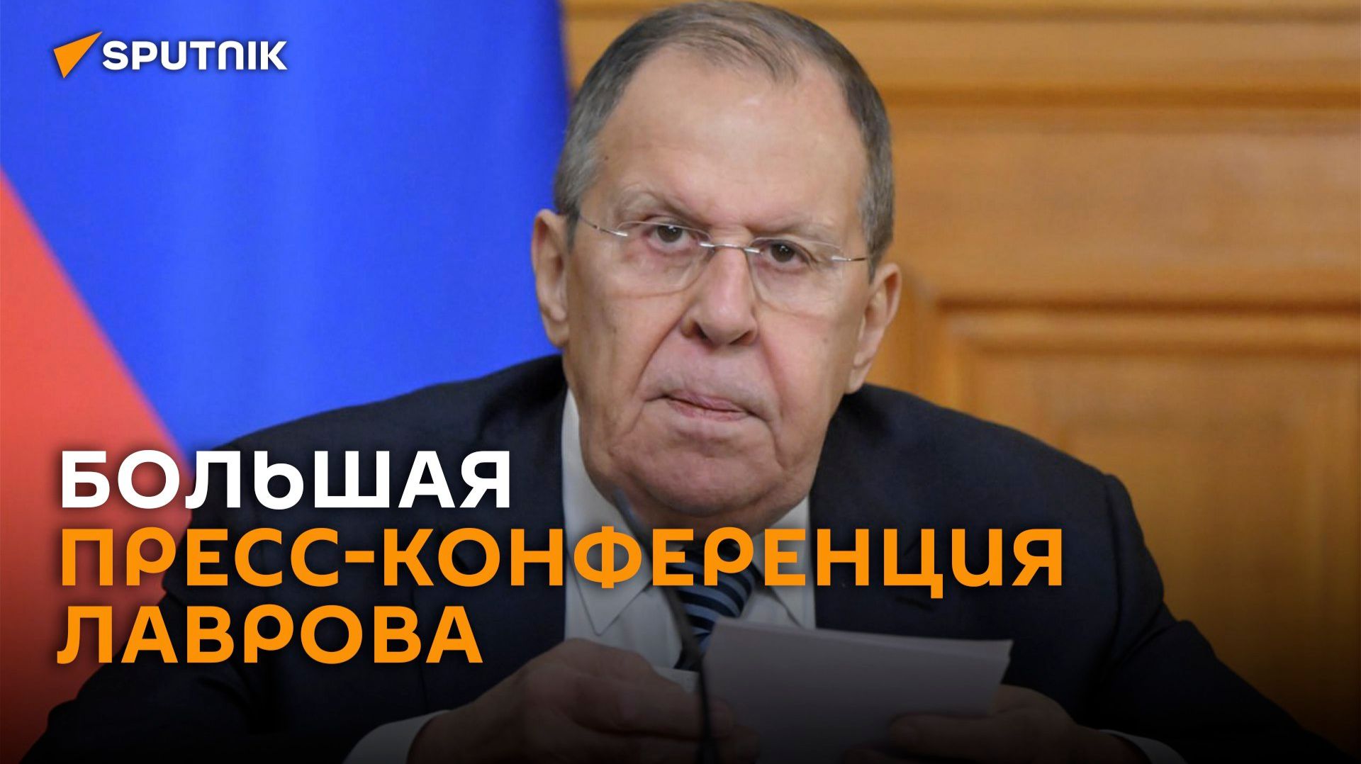 Лавров подводит итоги работы российский дипломатии в 2025 году – трансляция смотреть онлайн
