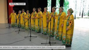 Лейся, песня! В Урае состоится фестиваль хоровых коллективов