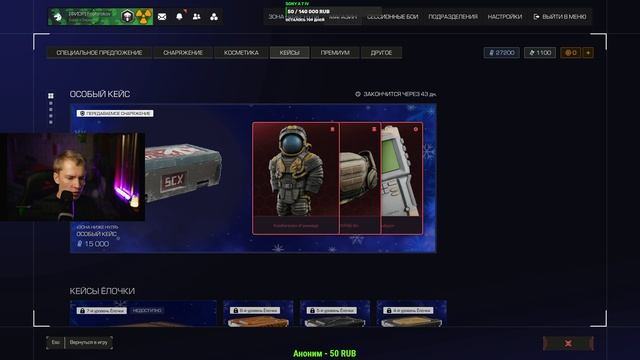 STALCRAFT X КРУТИМ КЕЙСЫ смотреть онлайн