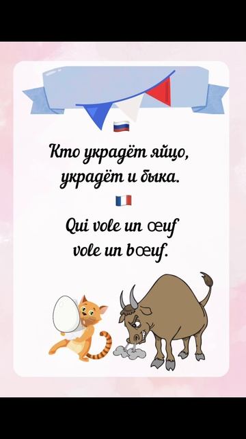 Французы о воровстве смотреть онлайн