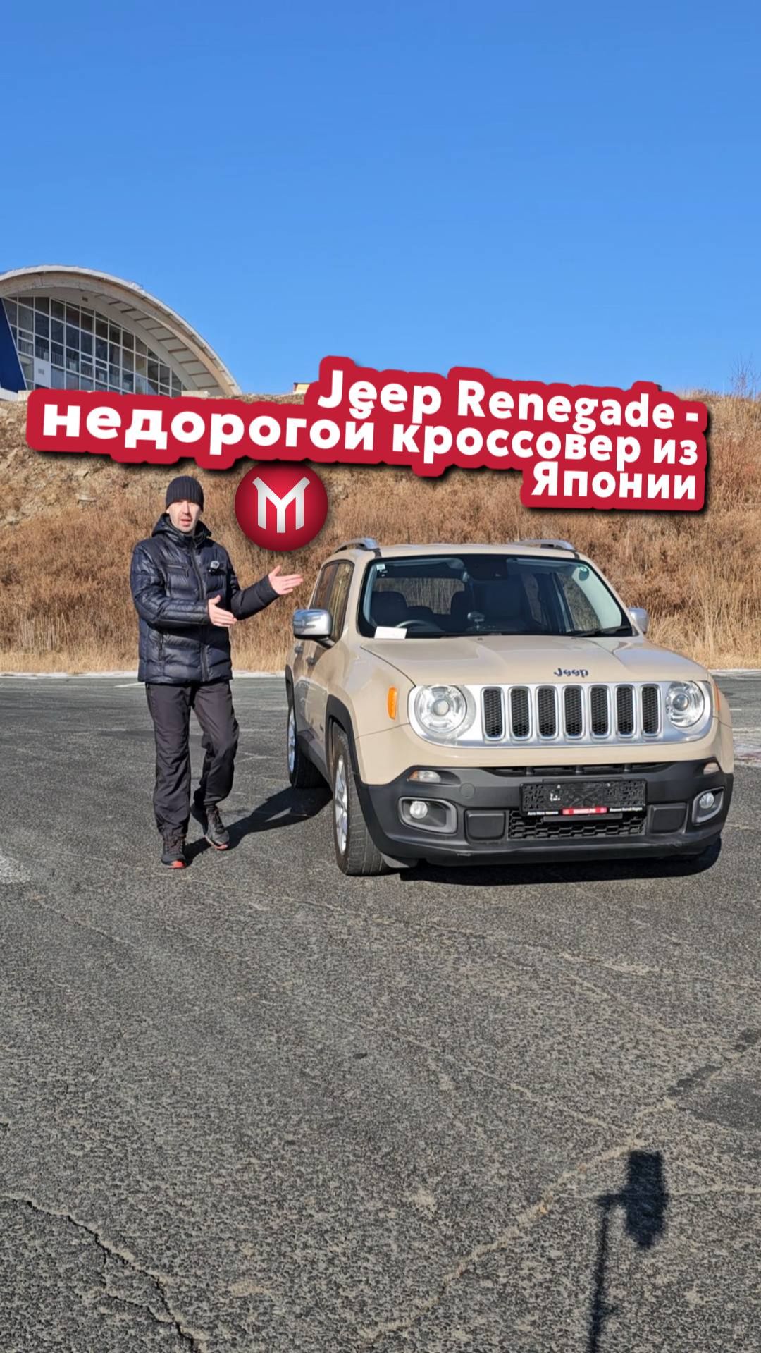 Jeep Renegade - недорогой кроссовер из Японии смотреть онлайн