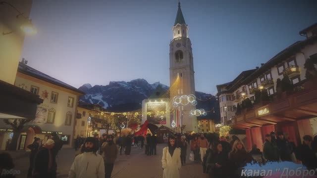 Кортина д'Ампеццо на Рождество🎄Вечерняя прогулка смотреть онлайн