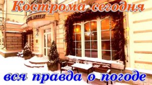 Кострома Туристическая Зимнее Путешествие Золотое Кольцо России