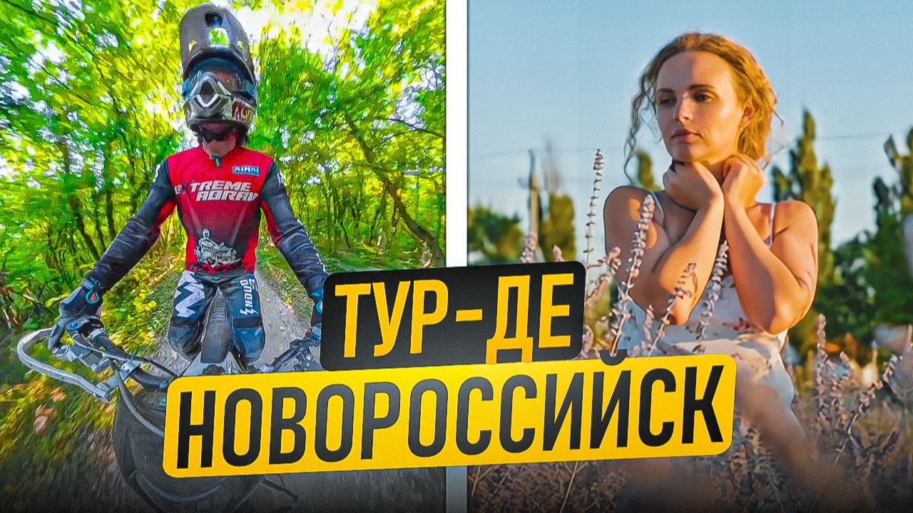 Новороссийск глазами ИИ: Активный маршрут для Кузнецова и познавательный для Митиной! смотреть онлайн