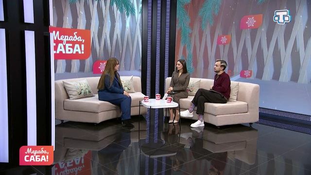 Гости «Мераба, Саба!». Эсма Сеферова. Выпуск от 20.01.2026 смотреть онлайн