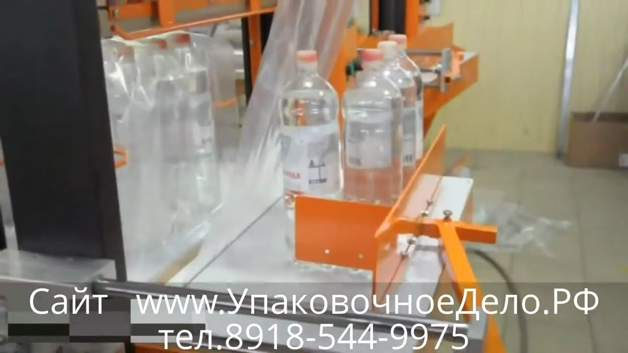 Упаковщик для Пэт бутылок / Группиратор смотреть онлайн