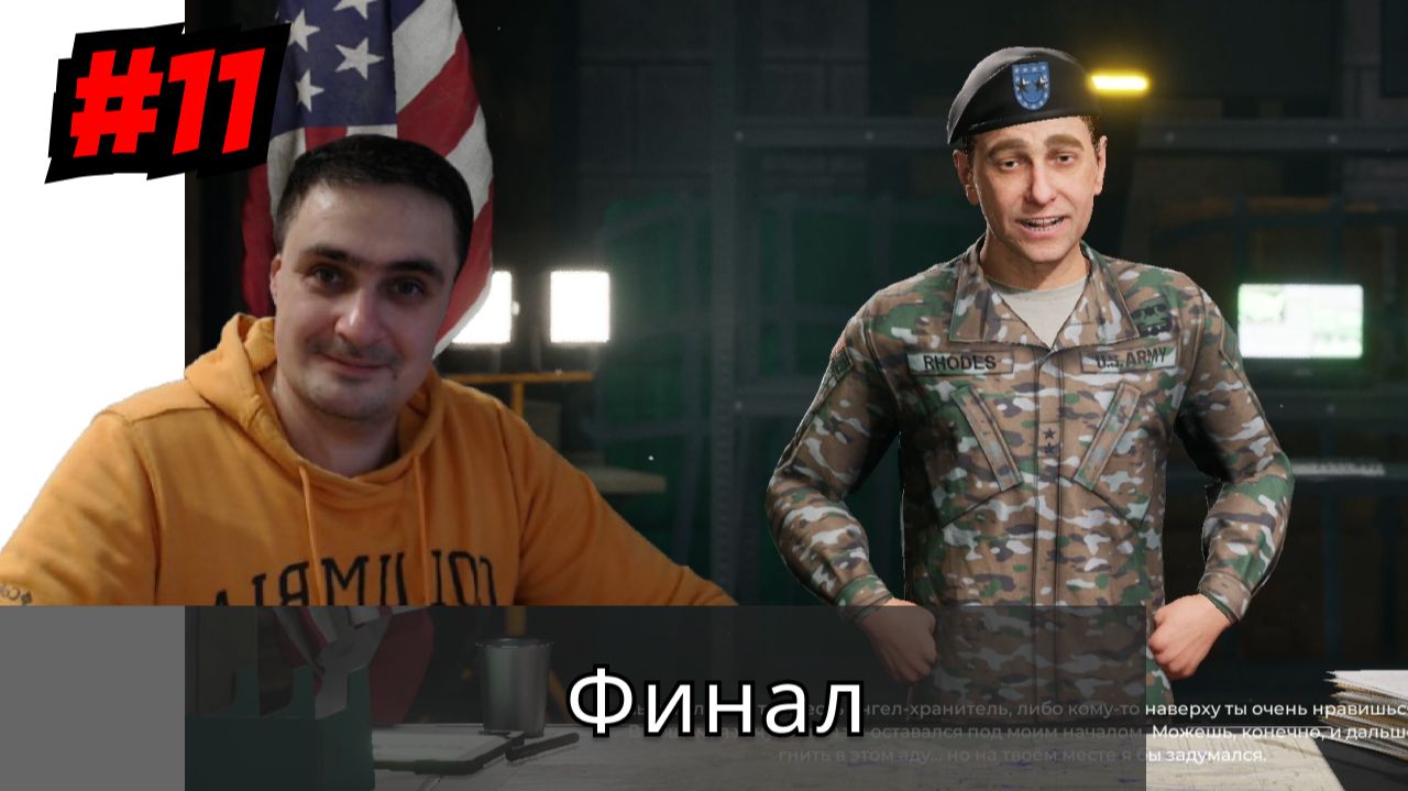 Quarantine Zone прохождение #11 / Авторская озвучка от 7sanches7 смотреть онлайн