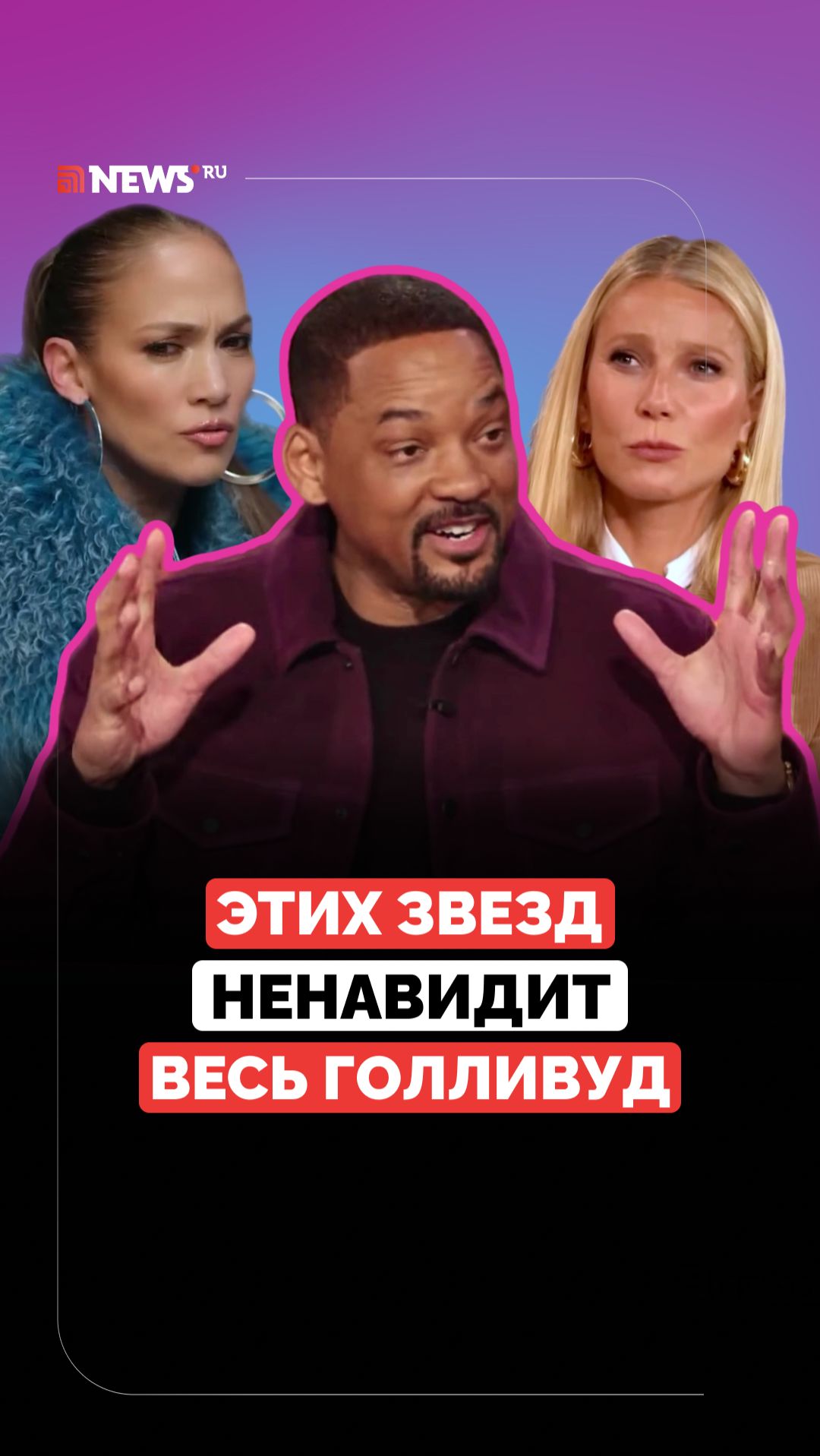 Скандальная репутация. Каких актёров ненавидят в Голливуде? смотреть онлайн