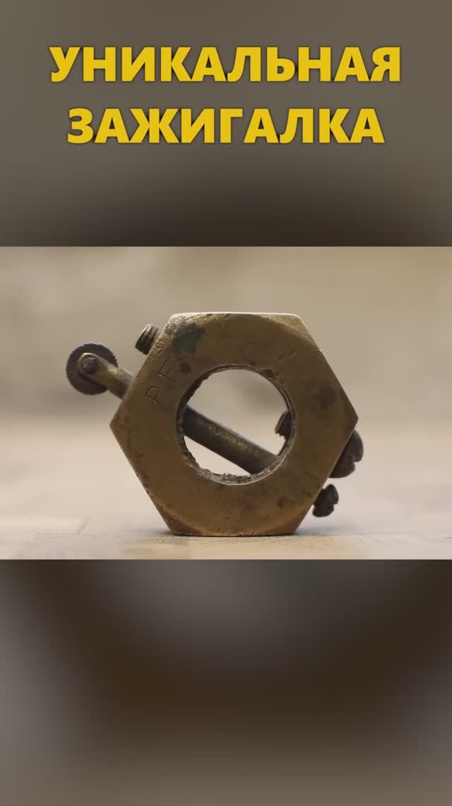 Реставрация редкой винтажной зажигалки времён Первой мировой войны  Уникальная серебряная зажигалка смотреть онлайн