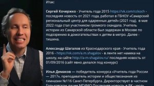 Какое наследие наследят наши образователи...