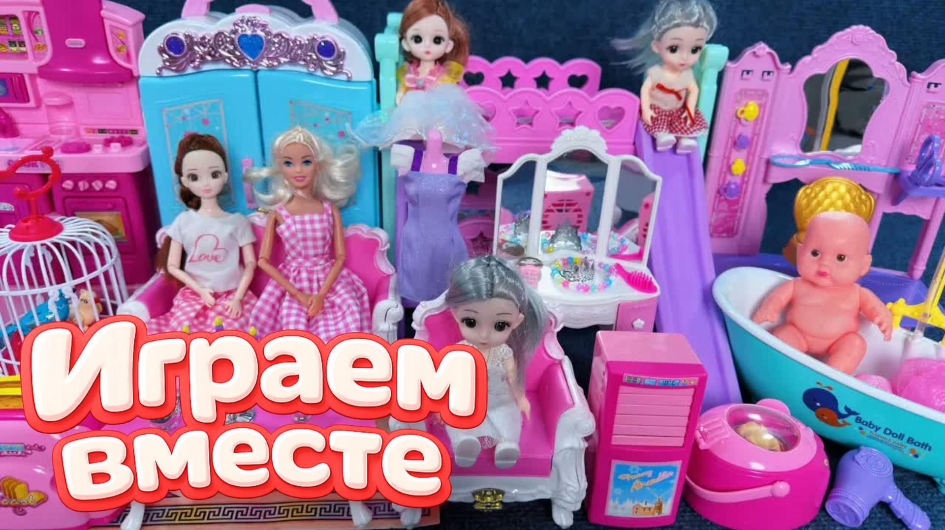 ИГРАЕМ ВМЕСТЕ В КУКЛЫ ИЗ МУЛЬТИКА БАРБИ 💮 АСМР ИГРУШКИ МУЛЬТИКИ ДЕТЯМ ч.3 смотреть онлайн