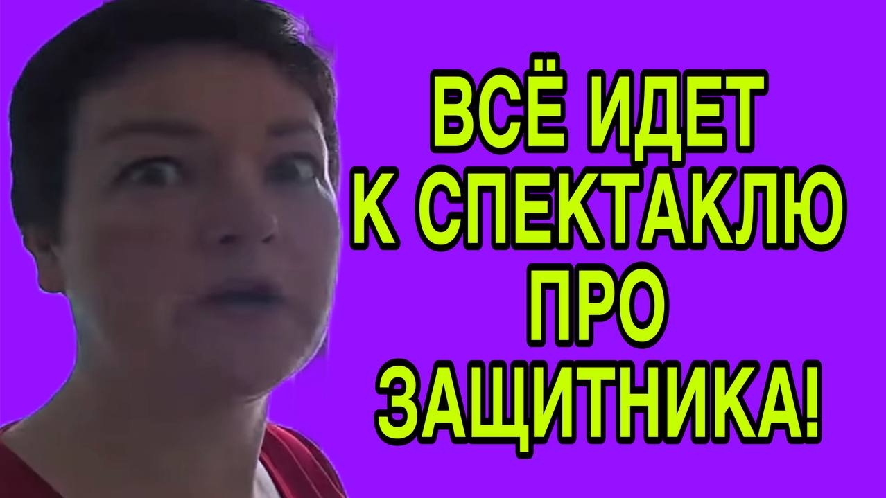 СКОРО СПЕКТАКЛЬ. ПИРАТСКАЯ ЖИЗНЬ. ОБЗОР. смотреть онлайн