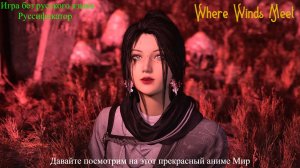 Where Winds Meet где получить рецепт огненных стрел