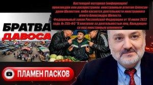 Пламен Пасков: НАТО без США и Зе-потемки - Взгляд на события в мире глазами врагов...