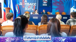 «Мы там, где нужна помощь»: 150 тысяч активистов партии «Единая Россия» помогают соотечественникам!