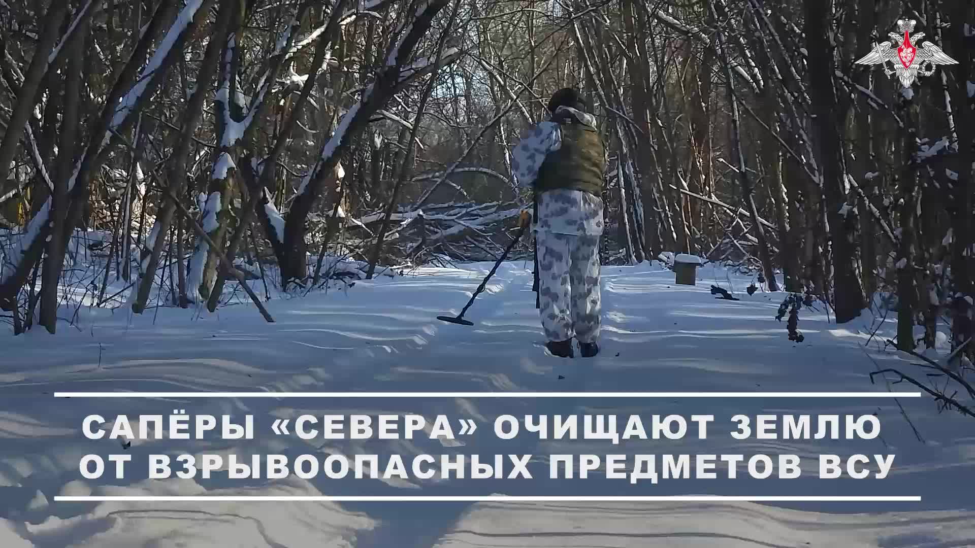🧨 Военные инженеры 44-го армейского корпуса группировки войск «Север» проводят инженерную развед... смотреть онлайн