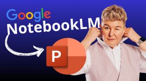 Как оживить PDF? Делаем презентацию из NotebookLM полностью редактируемой