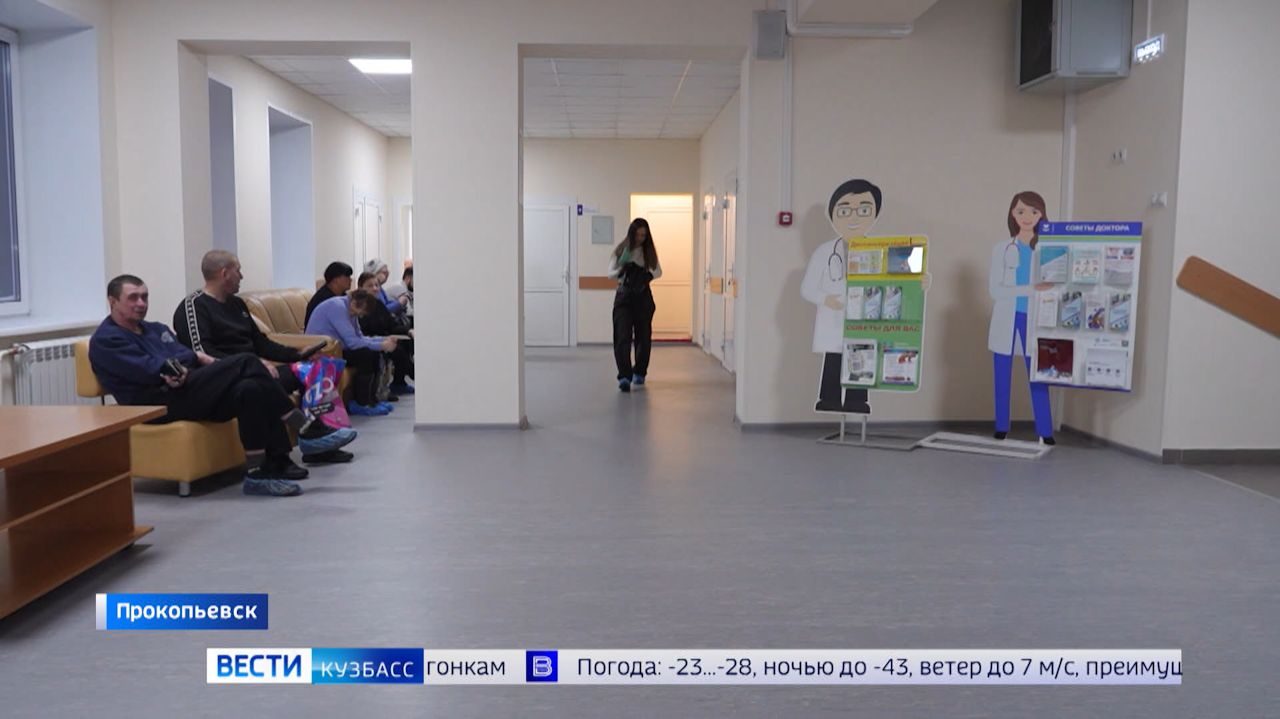 В Прокопьевске капитально отремонтирована поликлиника №6 смотреть онлайн