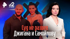 В ходе громкого бракоразводного процесса рэпера Джигана и блогера Оксаны Самойловой вскрылись неожид