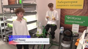 Проект «Передвижная станция эко-умница» вошел в топ-100 Фонда президентских грантов