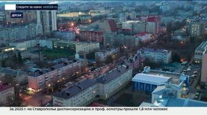 "Вести. Ставропольский край. Экономика" 20.01.2026