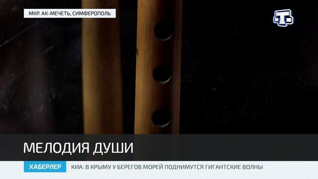 Музыкант-виртуоз Руслан Чир-Чир сохраняет традиции крымскотатарской инструментальной музыки смотреть онлайн