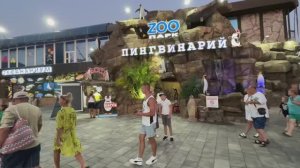 Лазаревское.Парк культуры и отдыха