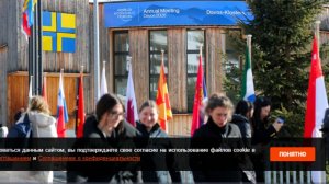 FT создала разговорник для расшифровки речей на ВЭФ в Давосе