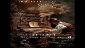 Ярмарка душ - Иван Ведерников