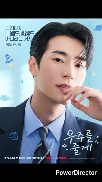 Появились постеры к новой дораме «Наша вселенная». смотреть онлайн