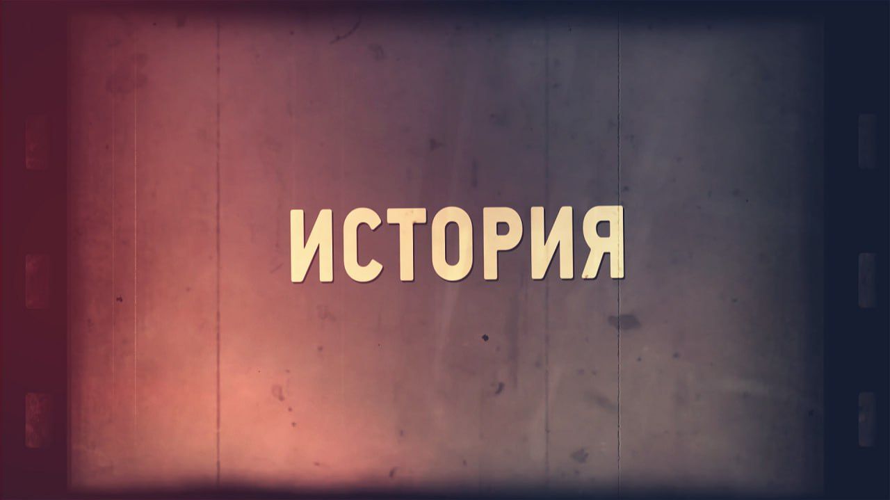 КРТВ. История. Знаменское-Губайлово смотреть онлайн