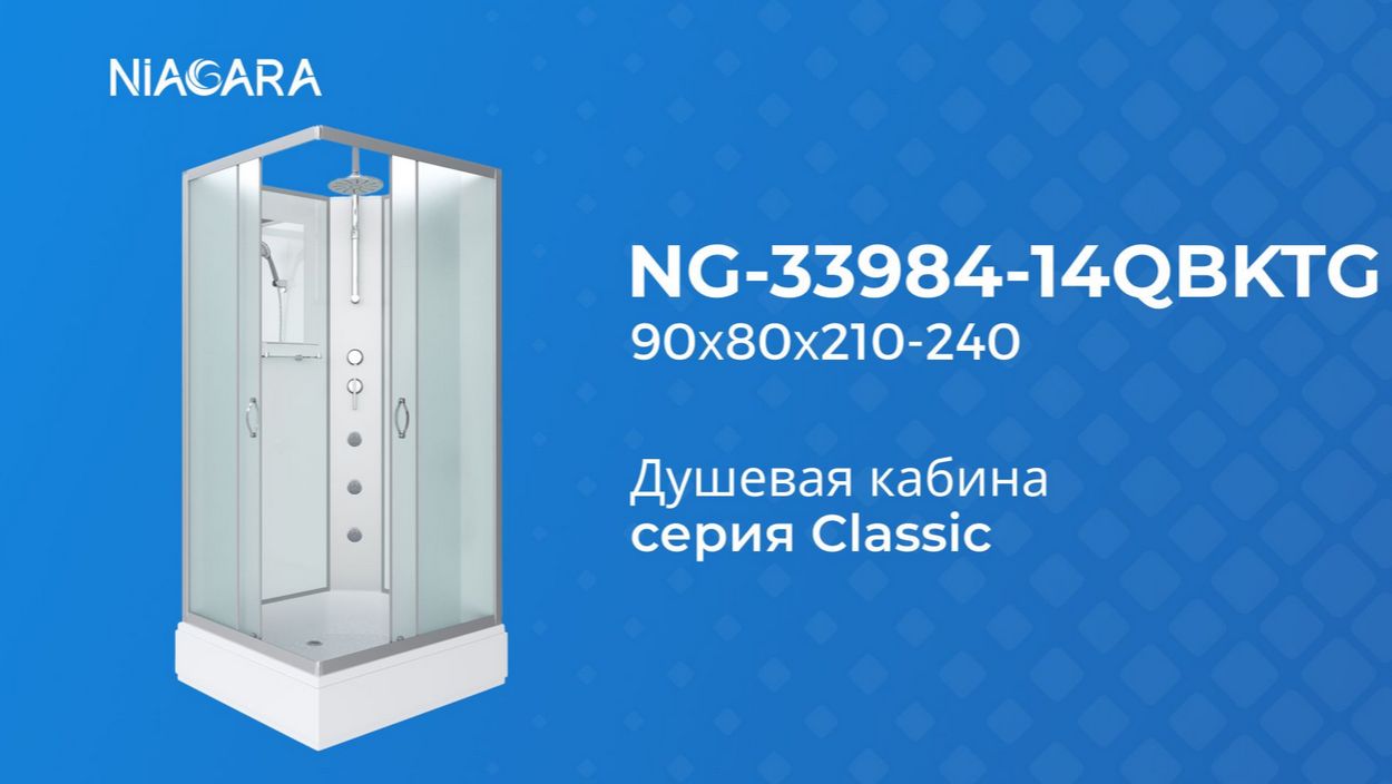 Niagara NG-33984-14QBKTG - https://niagara.su/ - доставка, монтаж. Видеообзор душевой кабины смотреть онлайн