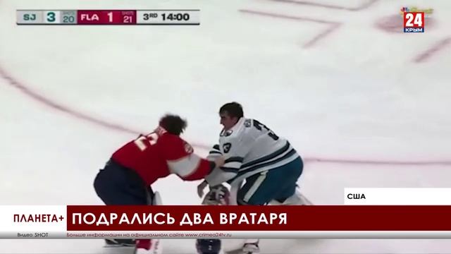 #Планета+. Коротко: Массовое ДТП в США, драка вратарей НХЛ, индийско-арабское партнёрство смотреть онлайн