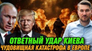 Экстренно. Заявление о победе. США объявили войну ЕС. Срочный ответ Трампу.