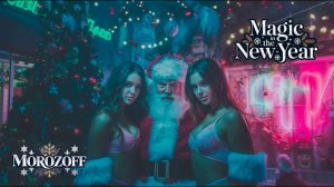 Morozoff feat. DJ Magic - Magic In The New Year (New Year Eurodance 2026)
