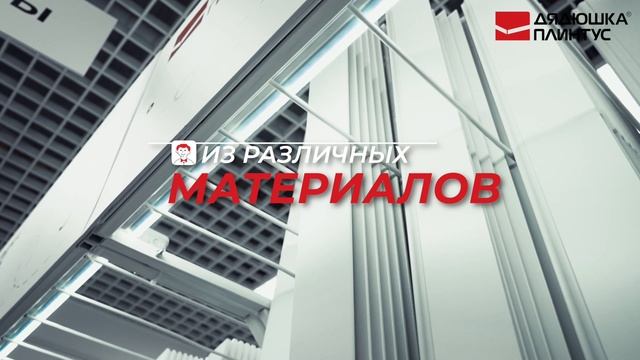 Магазин Дядюшка плинтус смотреть онлайн