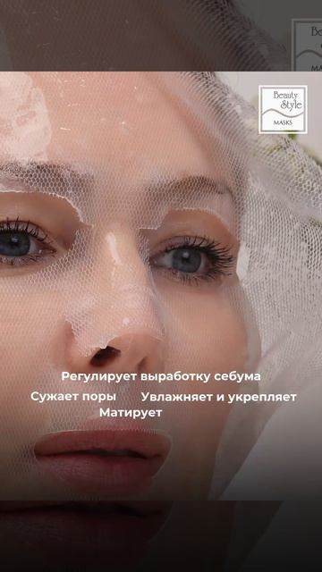 Тканевая увлажняющая маска с коллагеном «Oil Control Jellyfish Collagen mask», Beauty Style смотреть онлайн