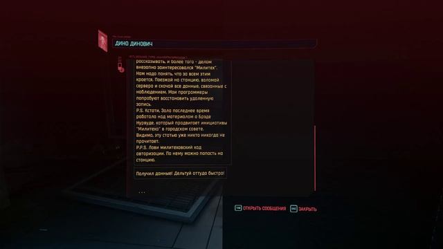 Cyberpunk 2077 - прохождение 2020 года [143] ПК русский язык смотреть онлайн