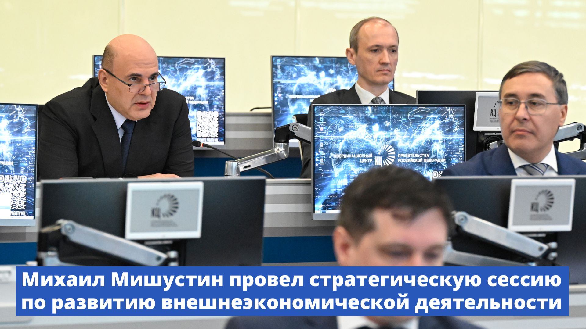 Михаил Мишустин провел стратегическую сессию по развитию внешнеэкономической деятельности смотреть онлайн