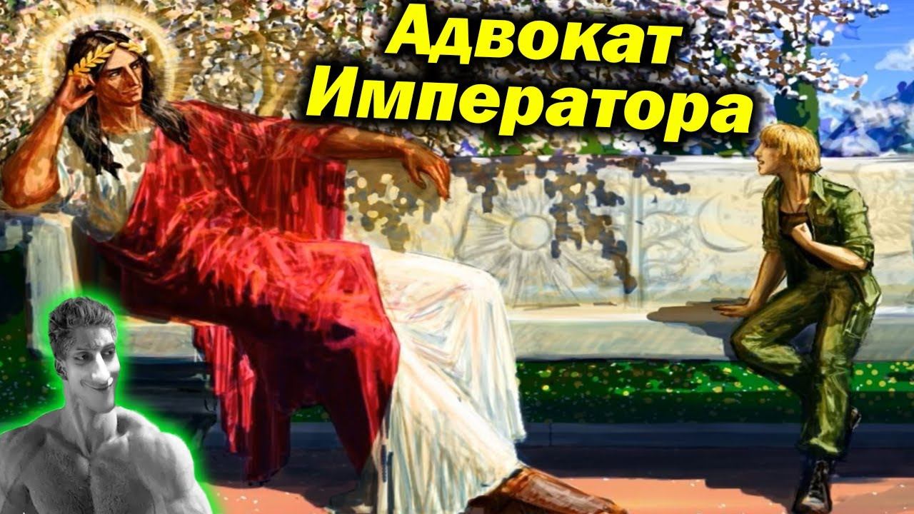 ОШИБКИ ВЕЛИЧАЙШЕГО ИЛИ АДВОКАТ БОГА ИМПЕРАТОРА - Реакция на Культ Ереси - Вархаммер 40000 смотреть онлайн