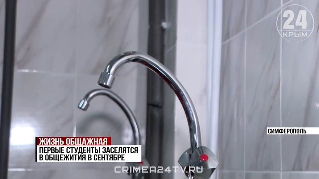 Два современных общежития КФУ имени Вернадского построили в Симферополе смотреть онлайн