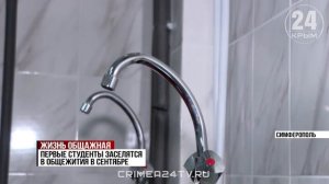 Два современных общежития КФУ имени Вернадского построили в Симферополе