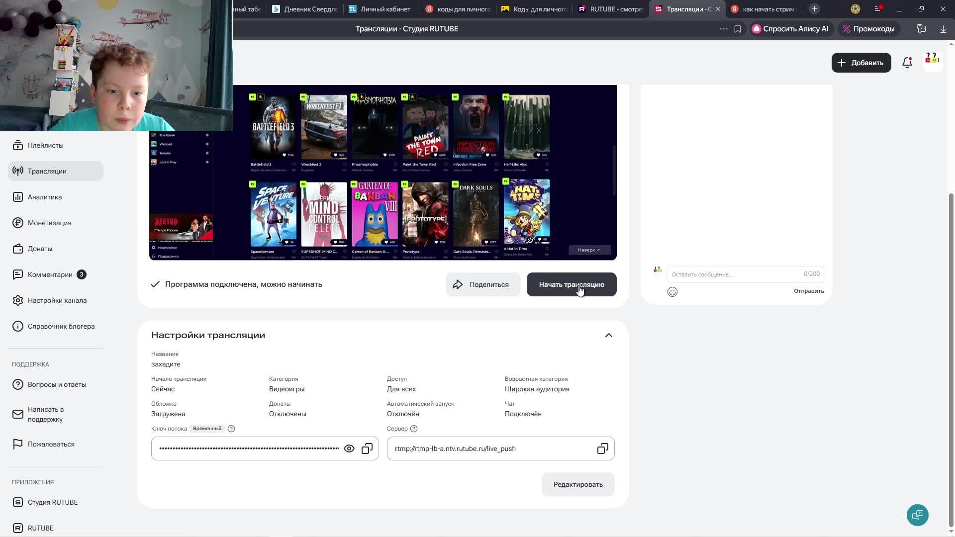 захадите смотреть онлайн