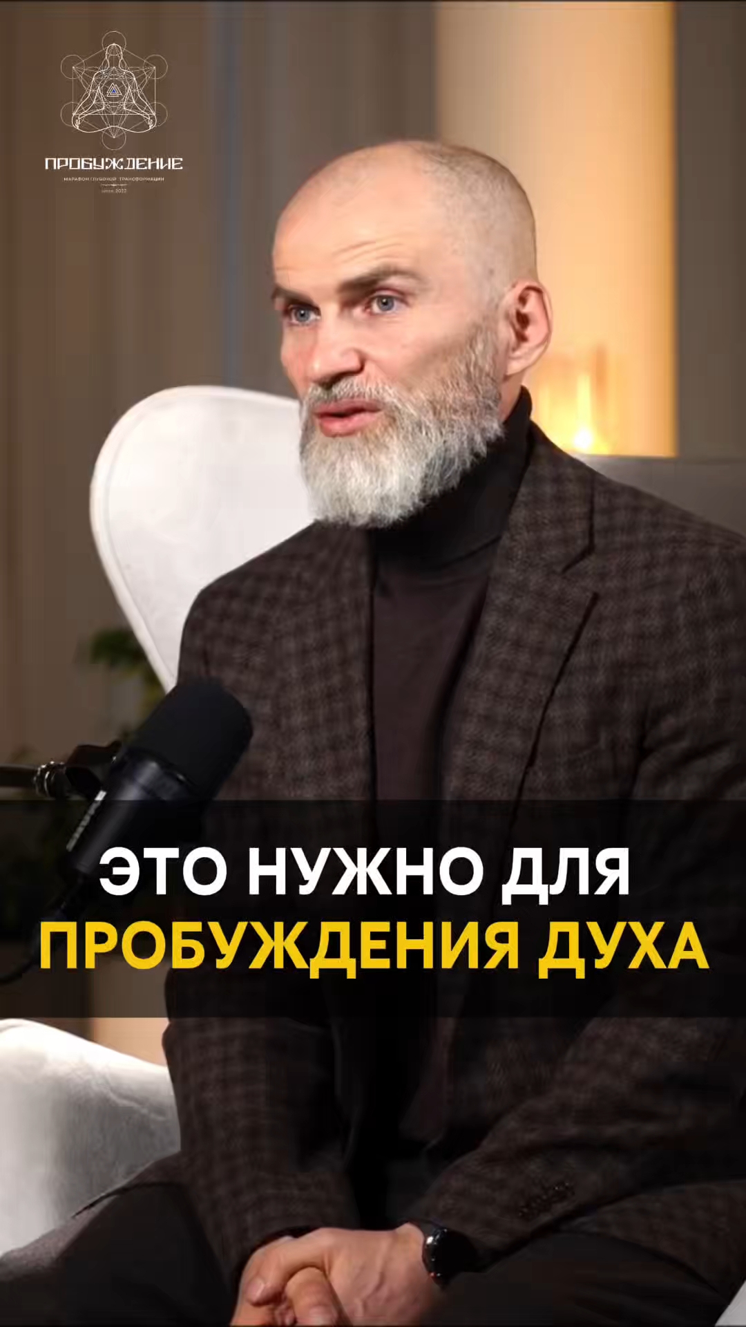 Это нужно для ПРОБУЖДЕНИЯ ДУХА #аланмамиев #пробуждение смотреть онлайн