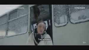 Полная совместимость Трейлер PREMIER