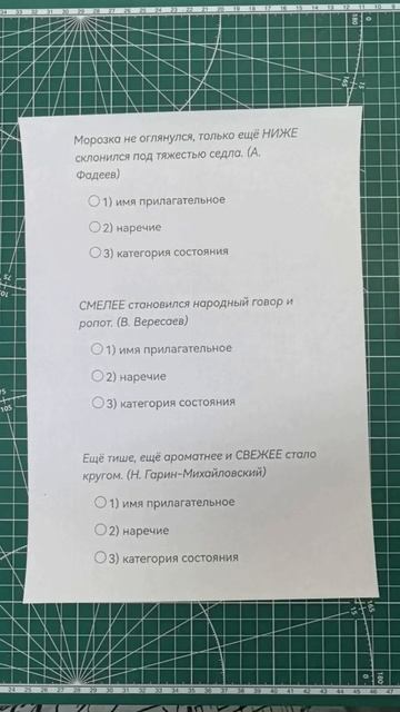 Слова категории состояния наречия и прилагательные.