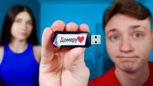 Хейтерша моей Девушки ПРИСЛАЛА МНЕ USB ФЛЕШКУ...