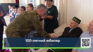 100-летний юбиляр